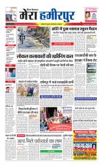 Divya Himachal Dharamsala+Mera Hamirpur +Aastha