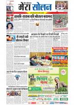 Divya Himachal Shimla+Mera Solan +Aastha