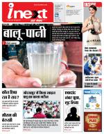 Gorakhpur Hindi ePaper, Gorakhpur Hindi Newspaper - InextLive