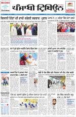 Punjabi Tribune