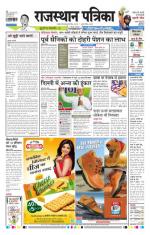 Jodhana Patrika