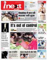 Bareilly Hindi ePaper, Bareilly Hindi Newspaper - InextLive