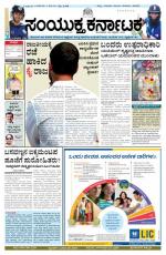 Namma Bengaluru, ಬೆಂಗಳೂರು