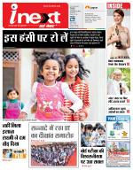 Kanpur Hindi ePaper, Kanpur Hindi Newspaper - InextLive