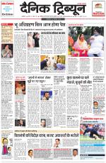 Dainik Tribune (Ambala Edition)