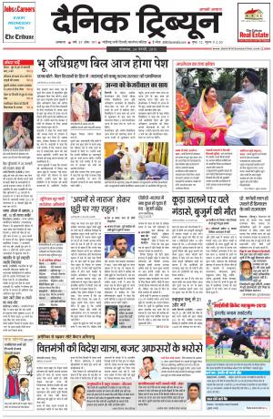 DT_24_February_2015_Ambala