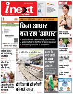 Agra Hindi ePaper, Agra Hindi Newspaper – InextLive