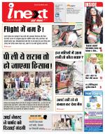 Ranchi Hindi ePaper, Ranchi Hindi Newspaper - InextLive