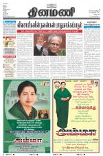 Dinamani - Villupuram