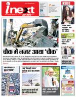 Varanasi Hindi ePaper, Varanasi Hindi Newspaper - InextLive