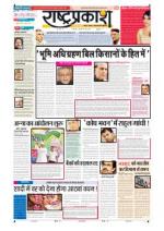 24th Feb Rashtraprakash