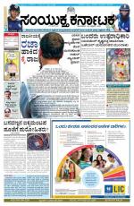 Namma Bengaluru, ಬೆಂಗಳೂರು