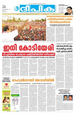 Deepika 24 February 2015