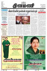 Dinamani -Tirunelveli