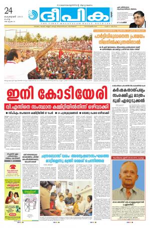 Deepika 24 February 2015