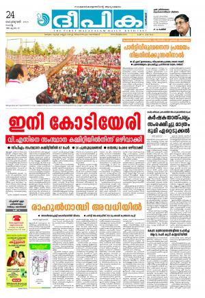 Deepika 24 February 2015