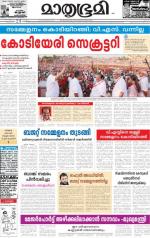 Kannur (includes Kasargod)