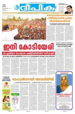 Deepika 24 February 2015