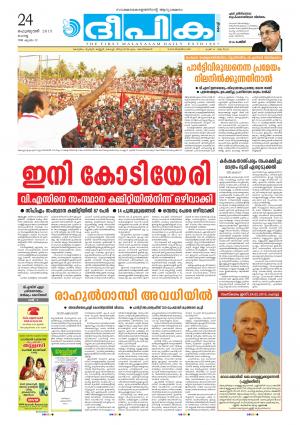 Deepika 24 February 2015