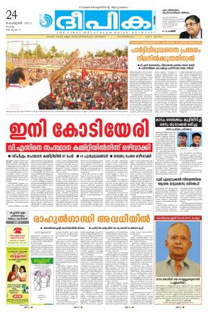 Deepika 24 February 2015