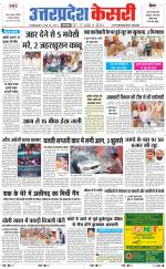 Uttar Pradesh kesari