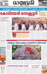 Kottayam (includes Pathanamthitta & Idukki)