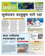  एग्रोवन