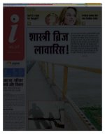 Prayagraj Hindi ePaper, Allahabad Hindi Newspaper - InextLive