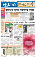 कोल्हापुर