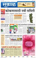 रत्नागिरी