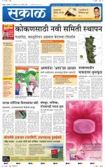 सिंधुदुर्ग