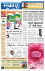 नंदुरबार - धुळे