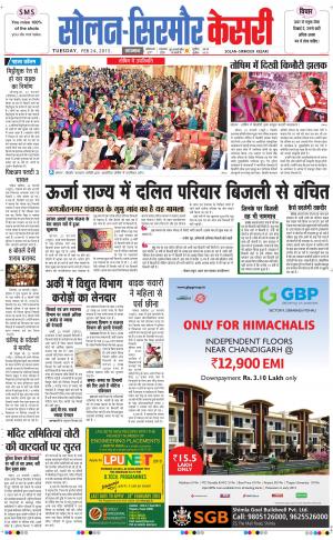  Solan sirmour kesari