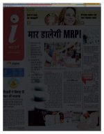 Lucknow Hindi ePaper, Lucknow Hindi Newspaper - InextLive