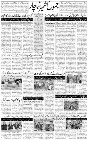 jammu urdu