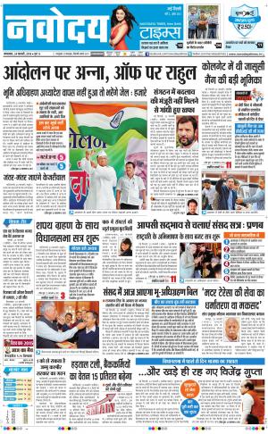 Navodaya Times Main