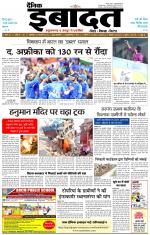 DAINIK IBADAT