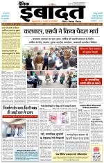 DAINIK IBADAT