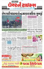 Gandhinagar Guj. - Discontinued