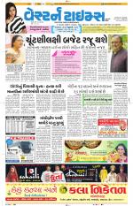 Ahmedabad Gujarati (Morning Daily)