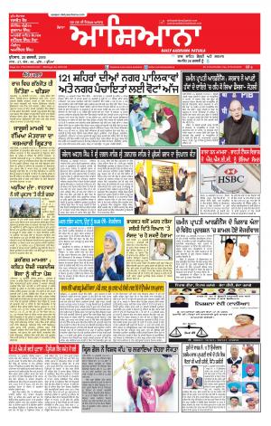 Epaper 25 Feb 2015