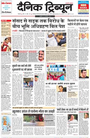 DT_25_February_2015_Rohtak