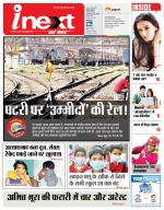 Dehradun Hindi ePaper, Dehradun Hindi Newspaper - InextLive