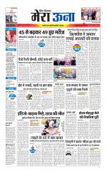 Divya Himachal Dharamsala +Mera Una +Aastha