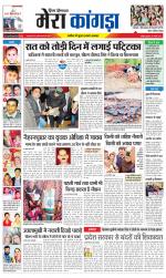 Divya Himachal Dharamsala+ Mera Kangra +Aastha