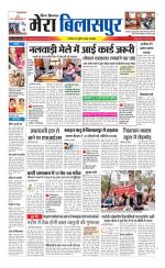 Divya Himachal Dharamsala+Mera Bilaspur +Aastha