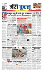 Divya Himachal Dharamsala+Mera Kullu +Aastha