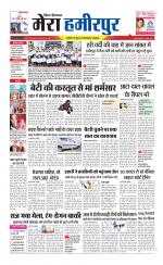 Divya Himachal Dharamsala+Mera Hamirpur +Aastha