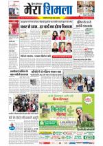 Divya Himachal Shimla+Mera Shimla +Aastha