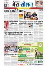 Divya Himachal Shimla+Mera Solan +Aastha